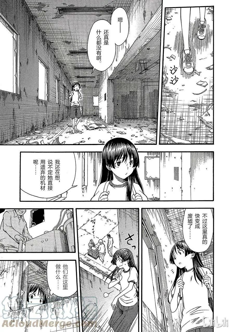 58 疑心 第9页