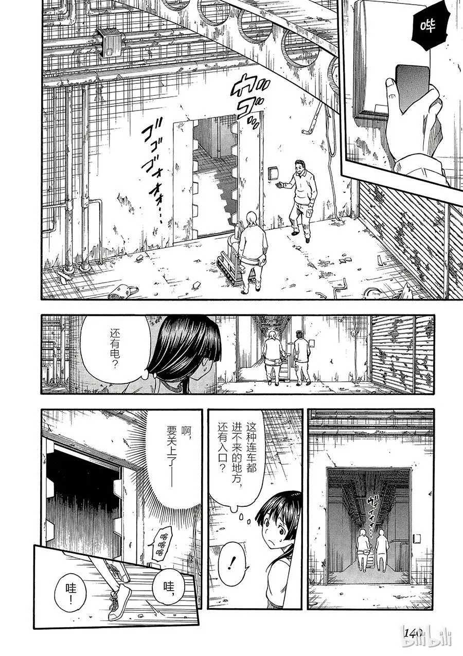 58 疑心 第10页