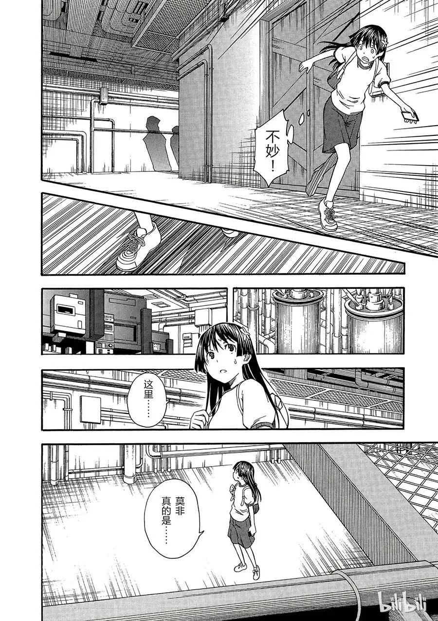 58 疑心 第12页