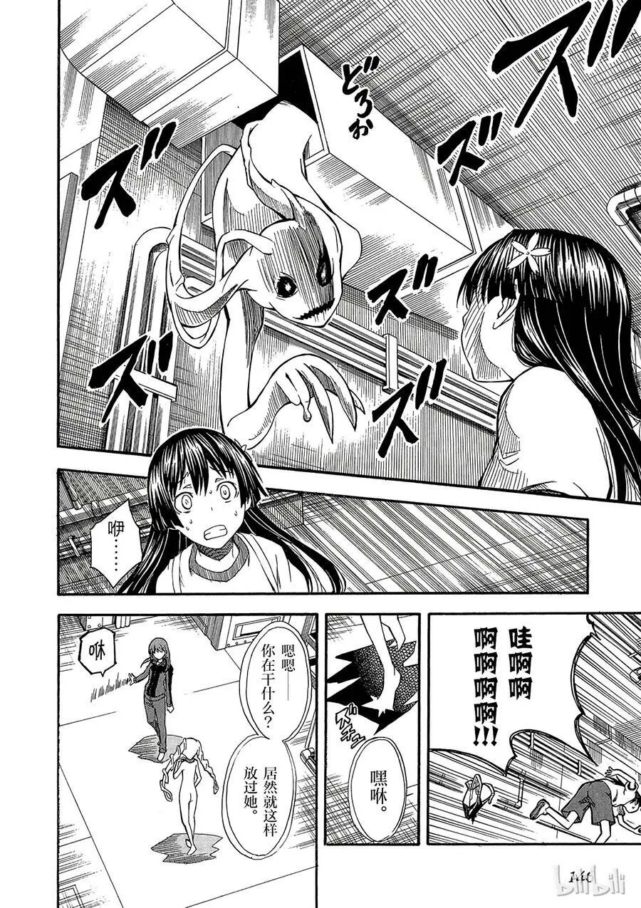 58 疑心 第16页