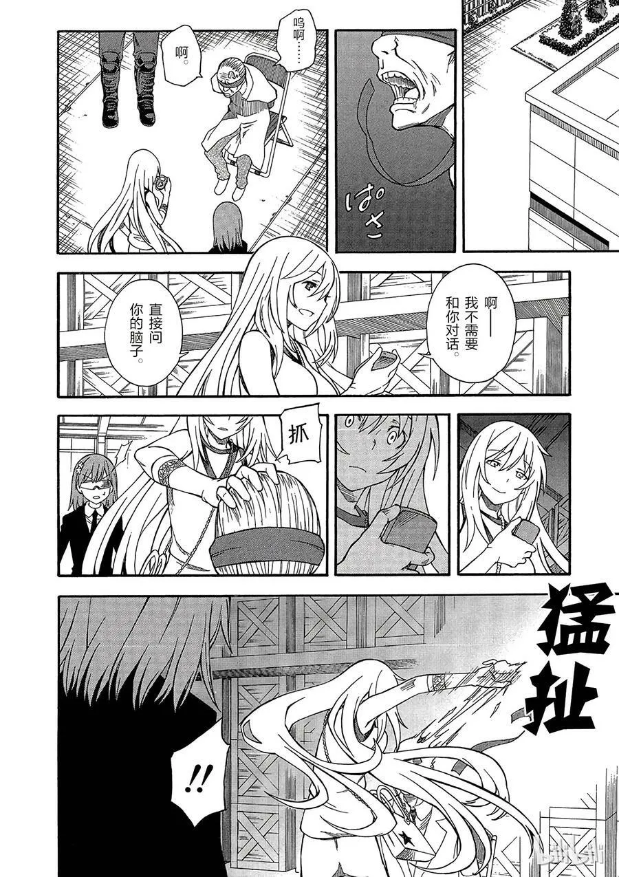 58 疑心 第18页