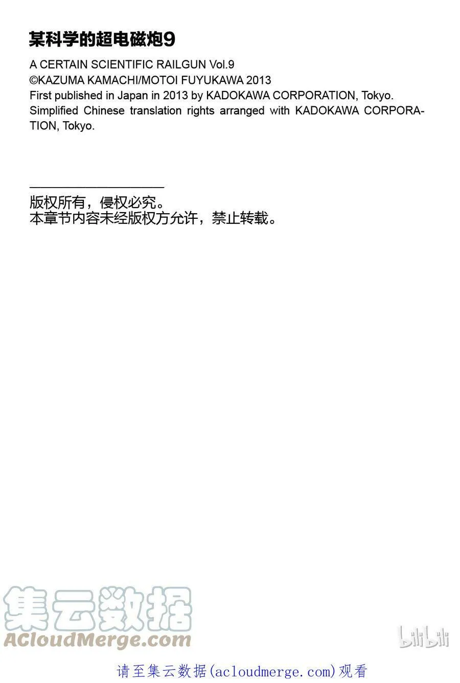 58 疑心 第21页