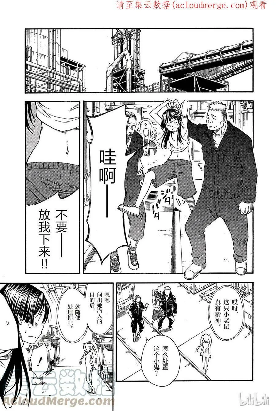 58 疑心 第22页
