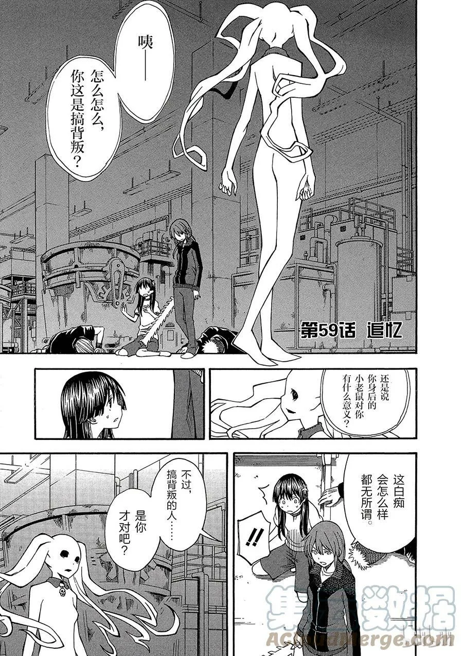 59 追忆 第3页