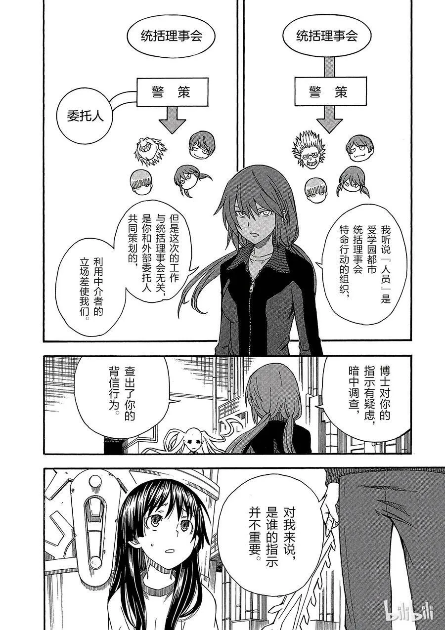 59 追忆 第4页