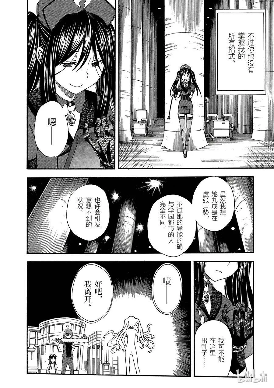 59 追忆 第6页