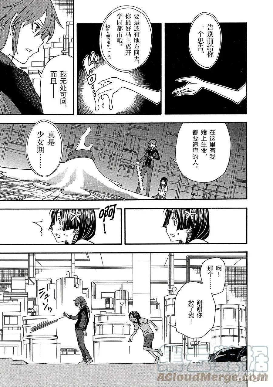 59 追忆 第7页