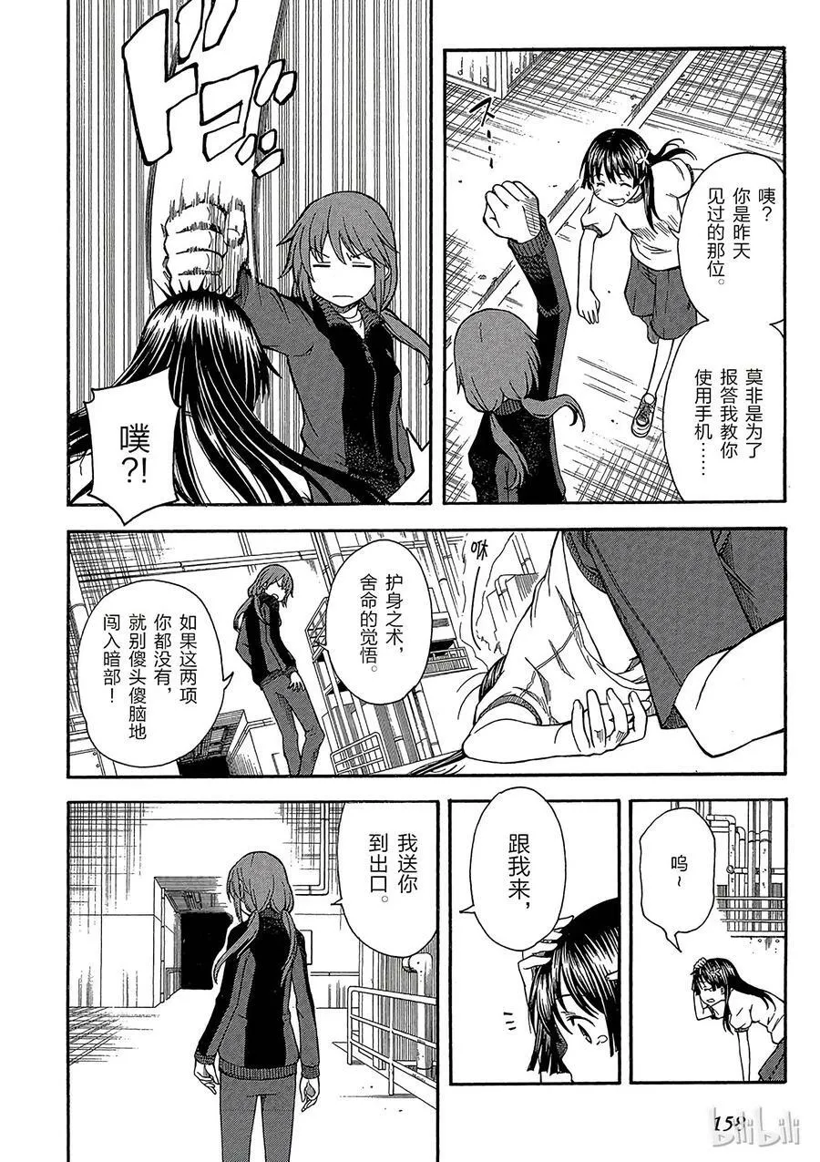 59 追忆 第8页