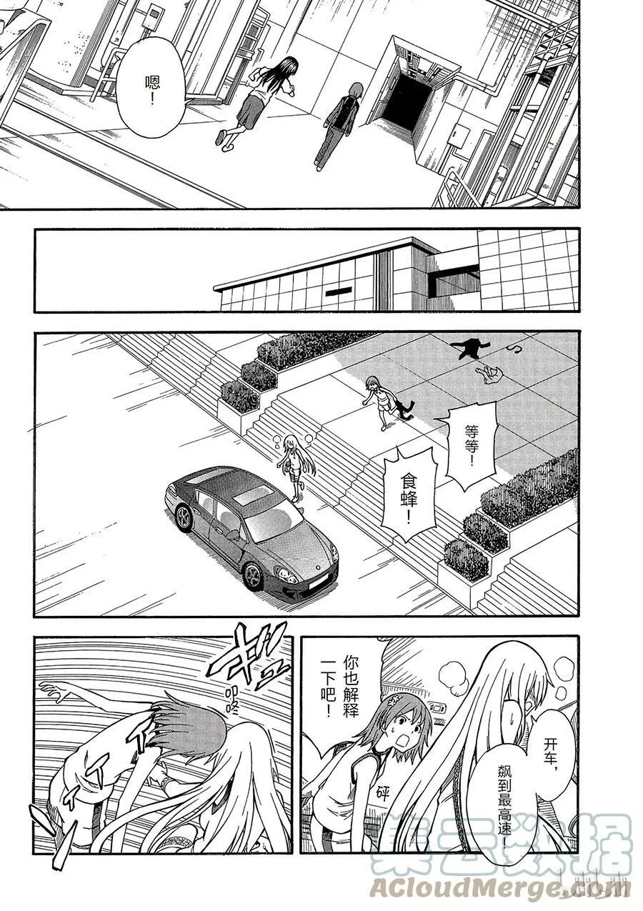 59 追忆 第9页
