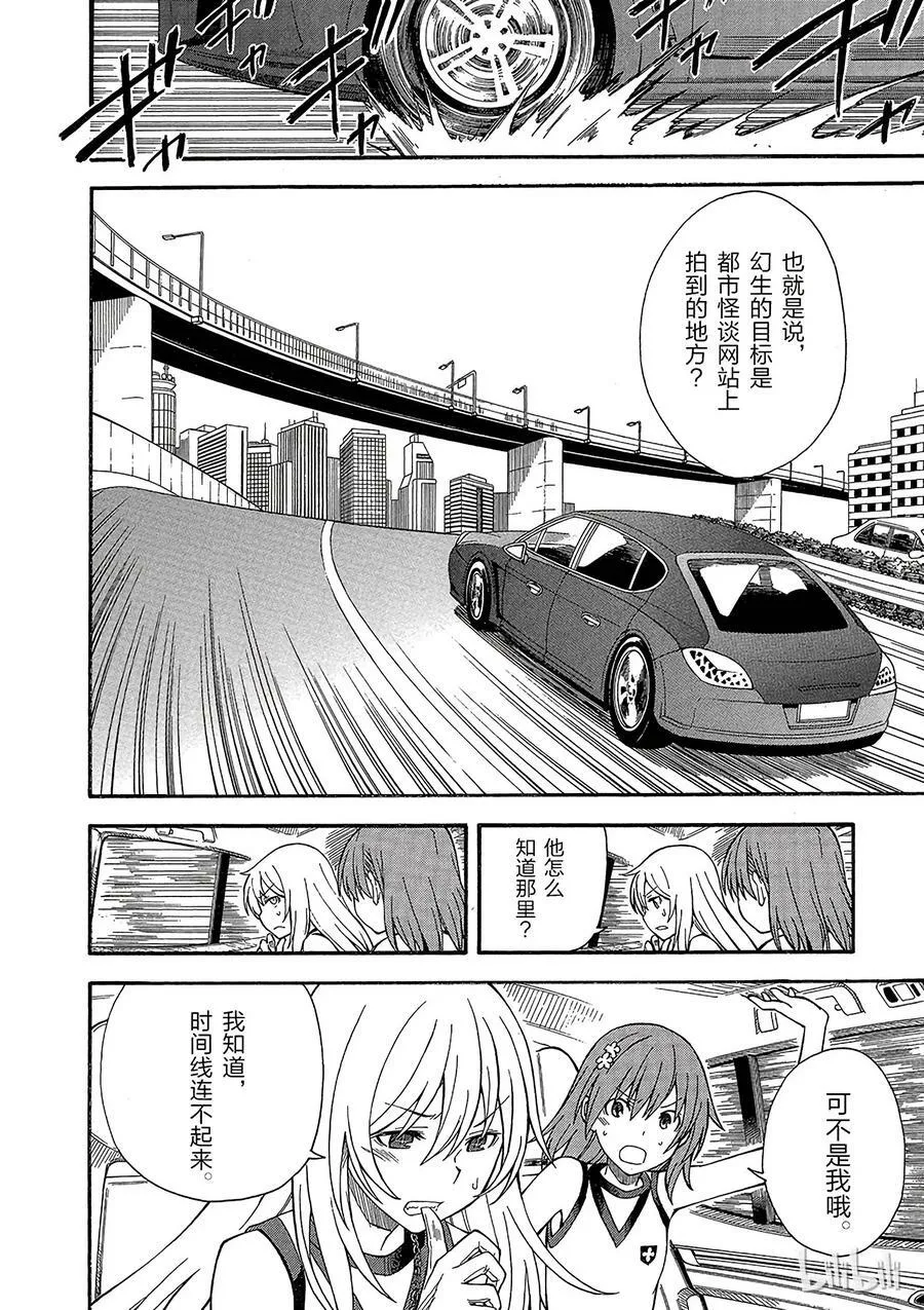 59 追忆 第10页