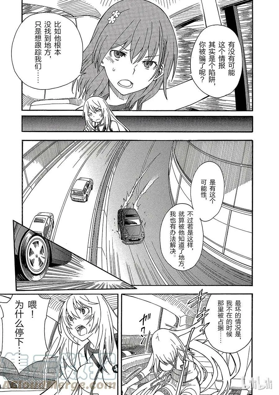 59 追忆 第11页
