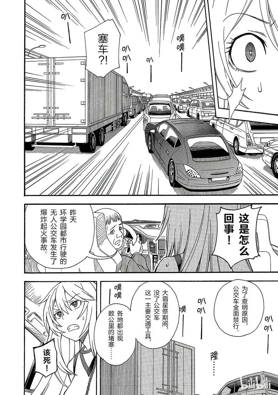 59 追忆 第12页