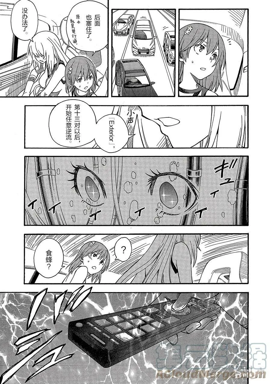 59 追忆 第13页