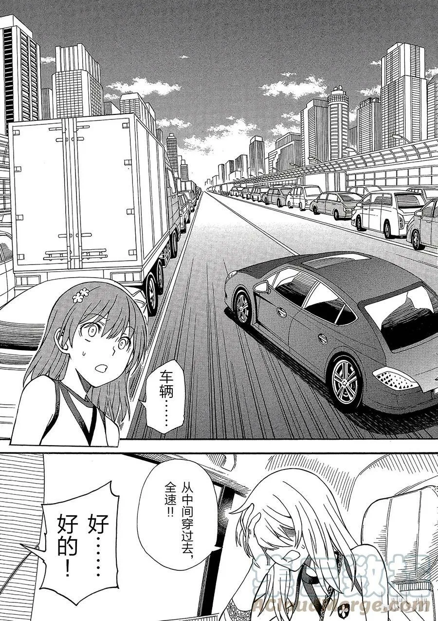 59 追忆 第15页