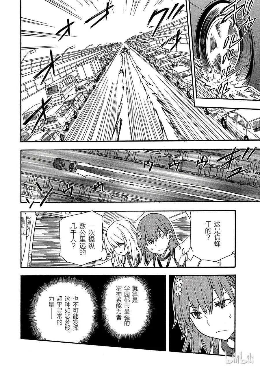 59 追忆 第16页
