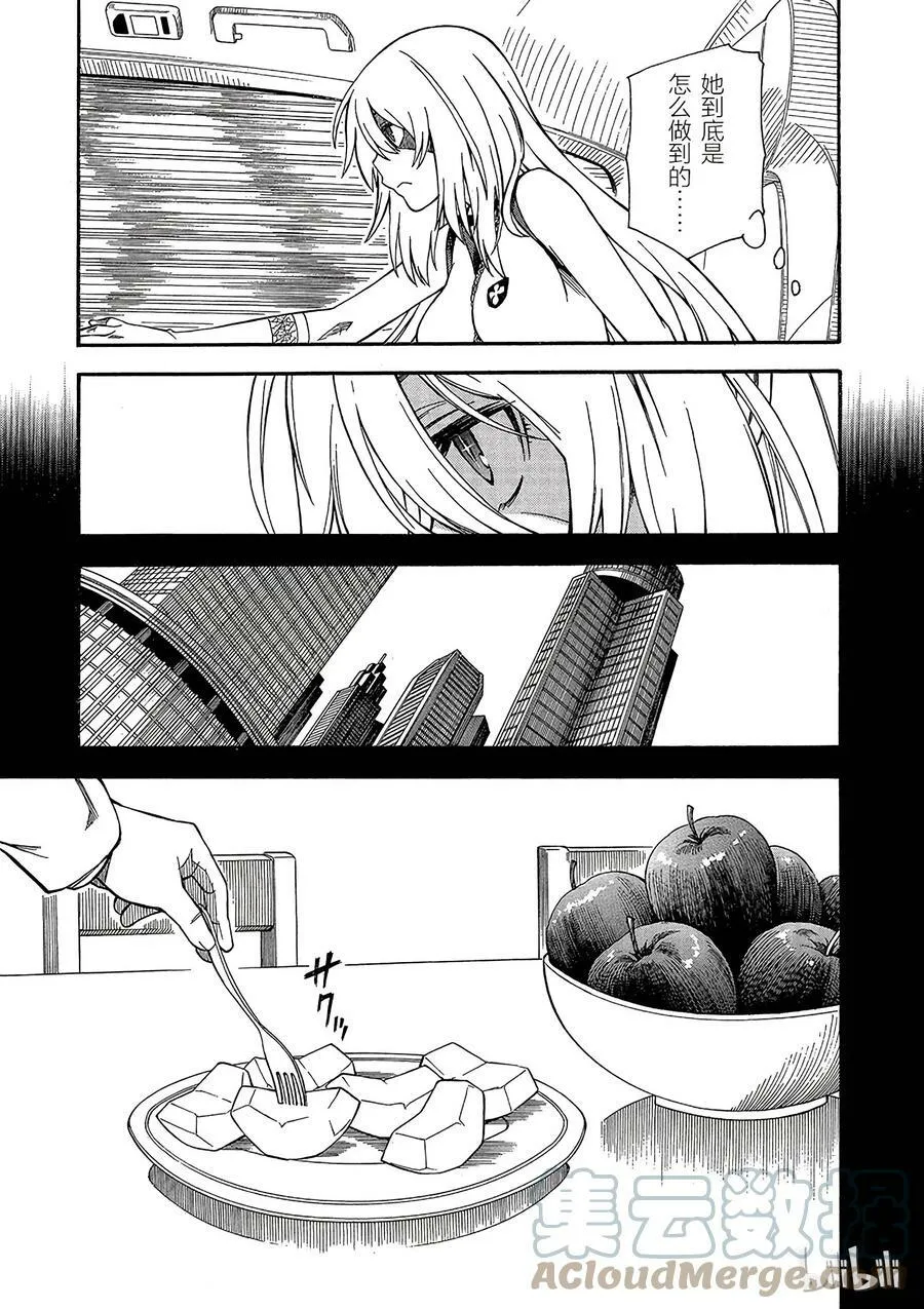 59 追忆 第17页