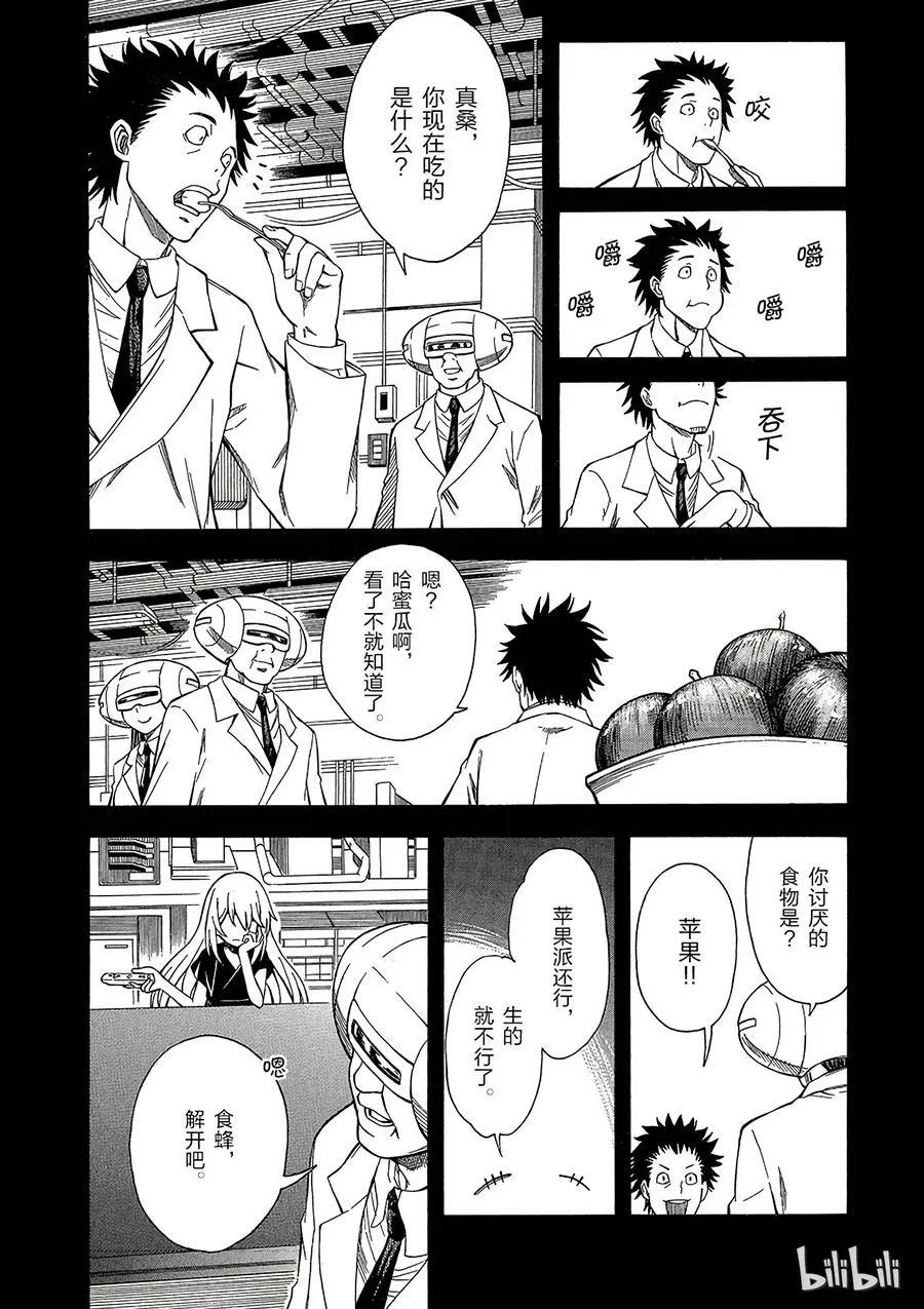 59 追忆 第18页