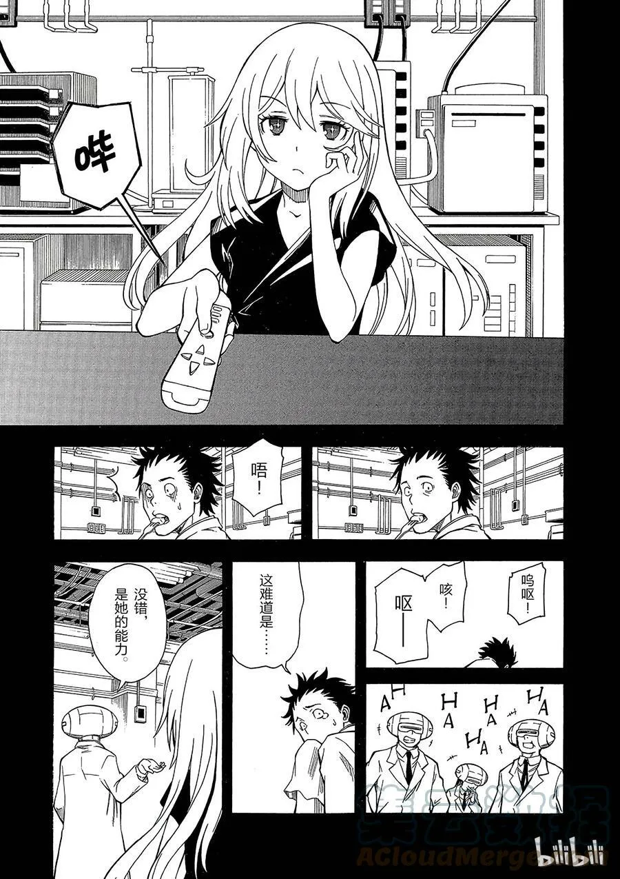 59 追忆 第19页