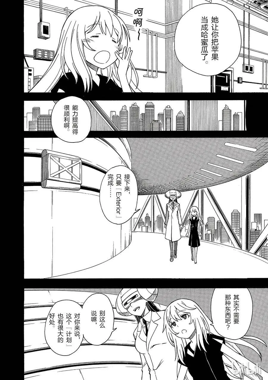 59 追忆 第20页