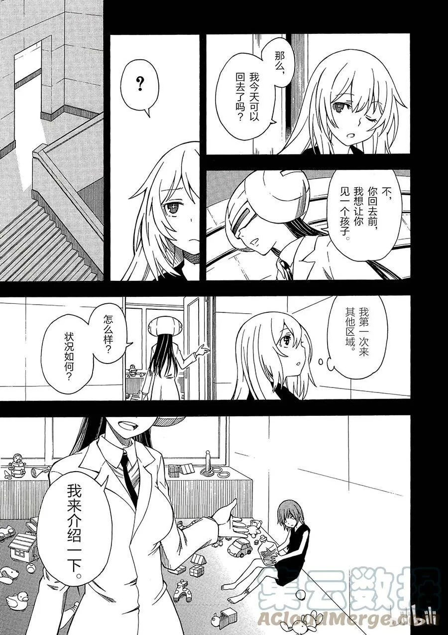 59 追忆 第21页
