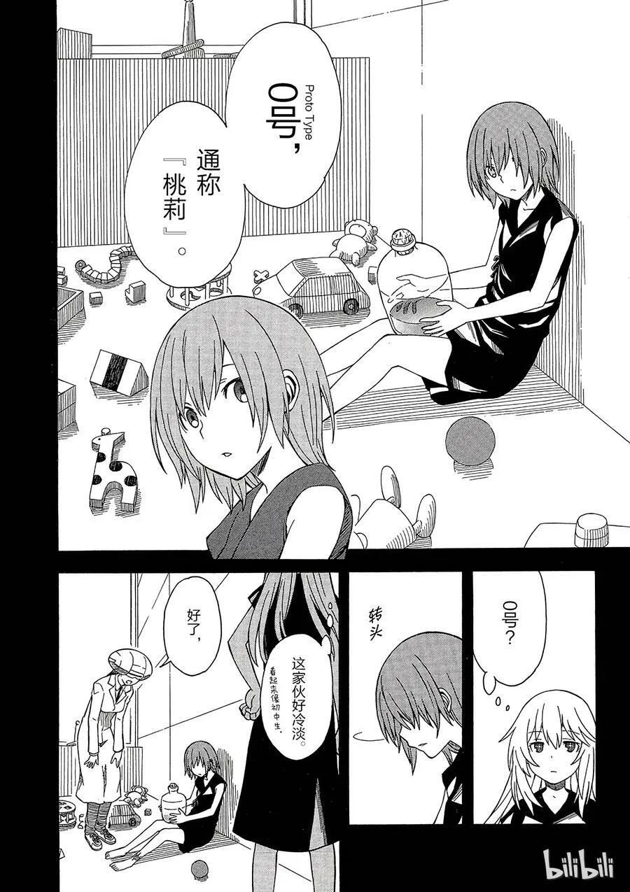 59 追忆 第22页
