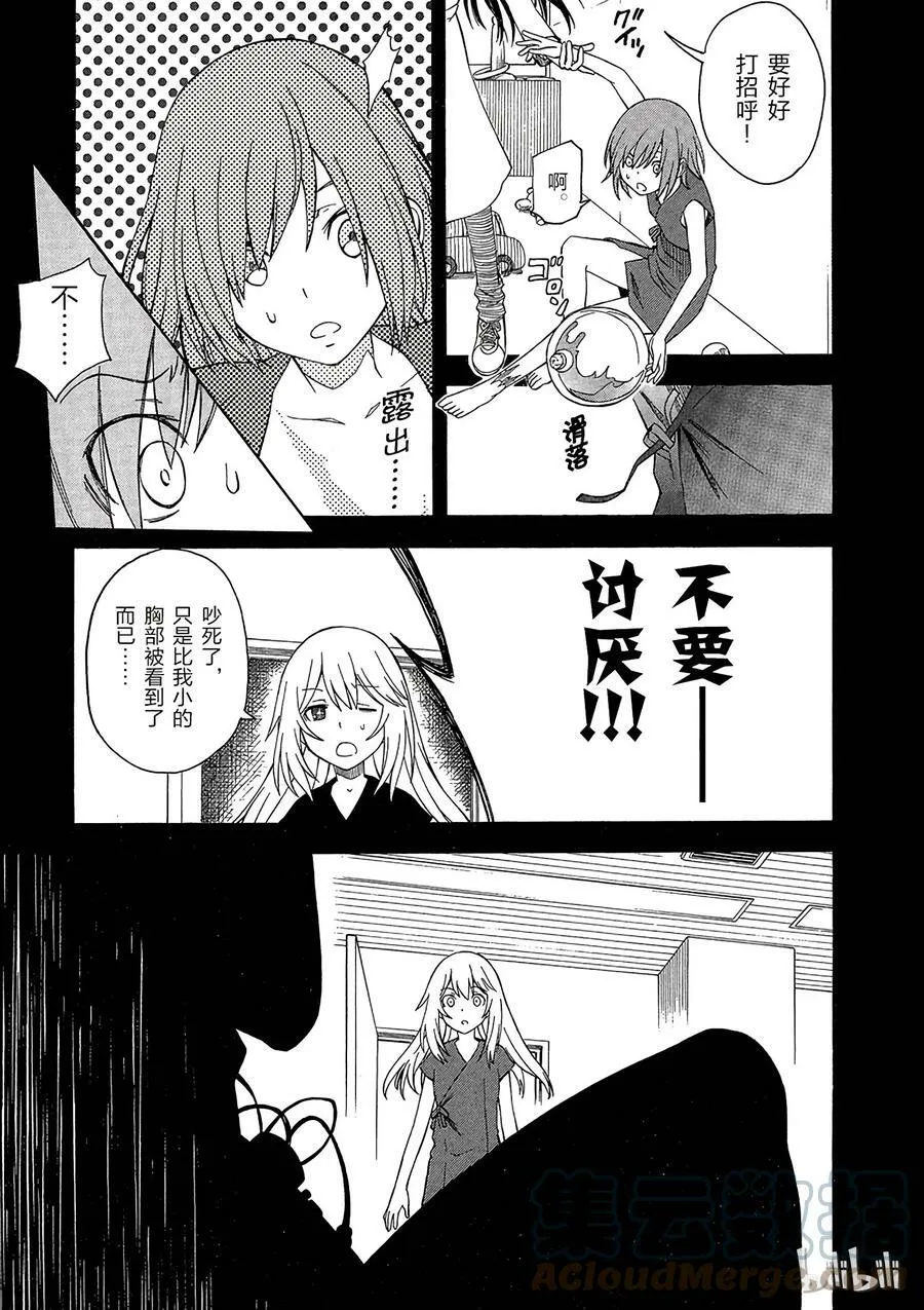 59 追忆 第23页