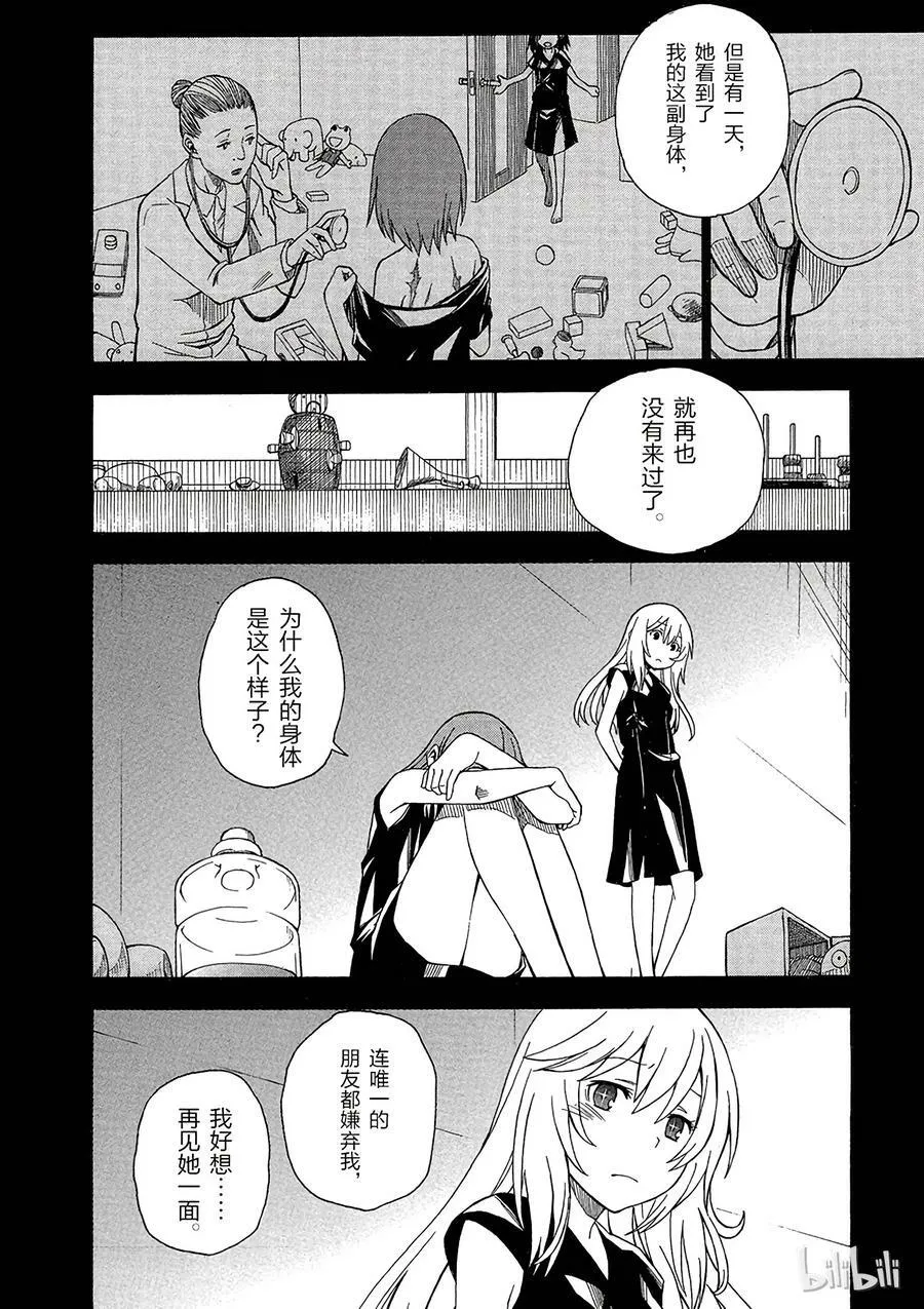 59 追忆 第26页