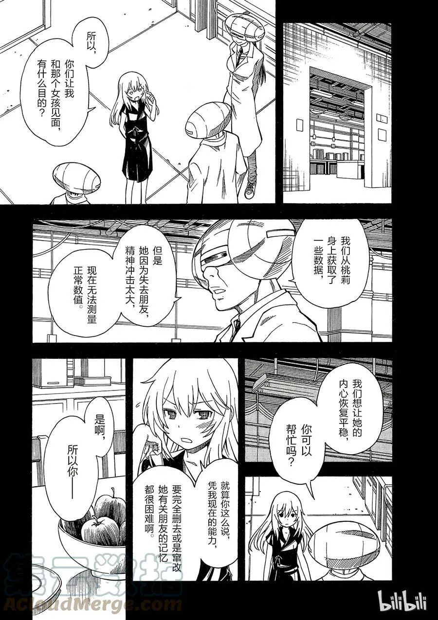 59 追忆 第27页