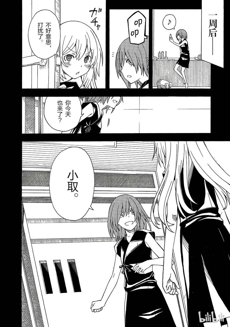 59 追忆 第28页