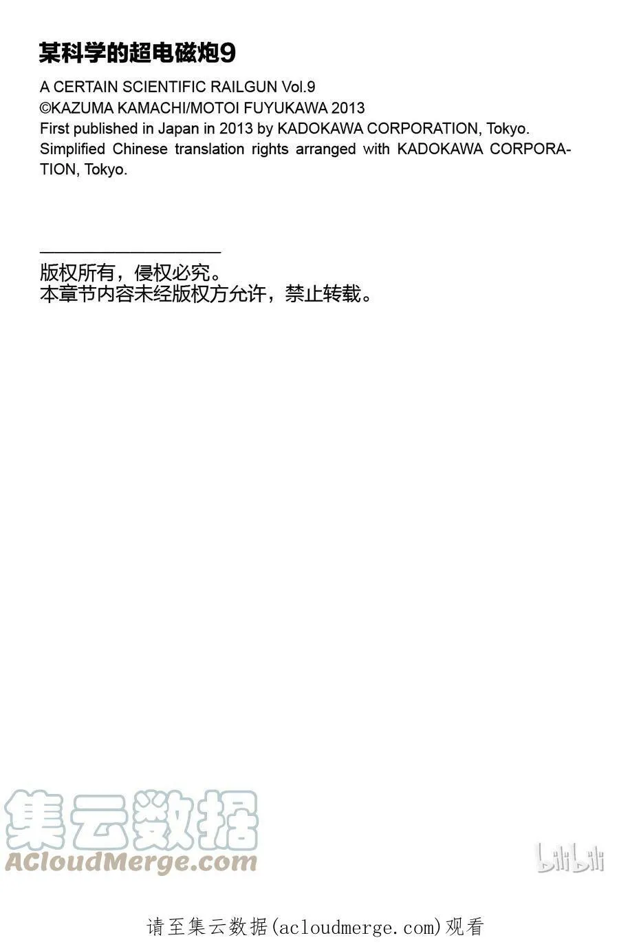 59 追忆 第31页