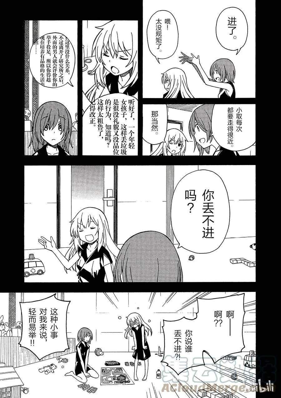 60 朋友 第9页