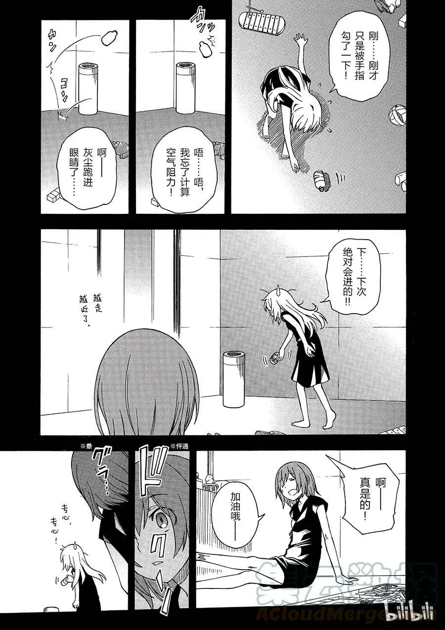 60 朋友 第11页