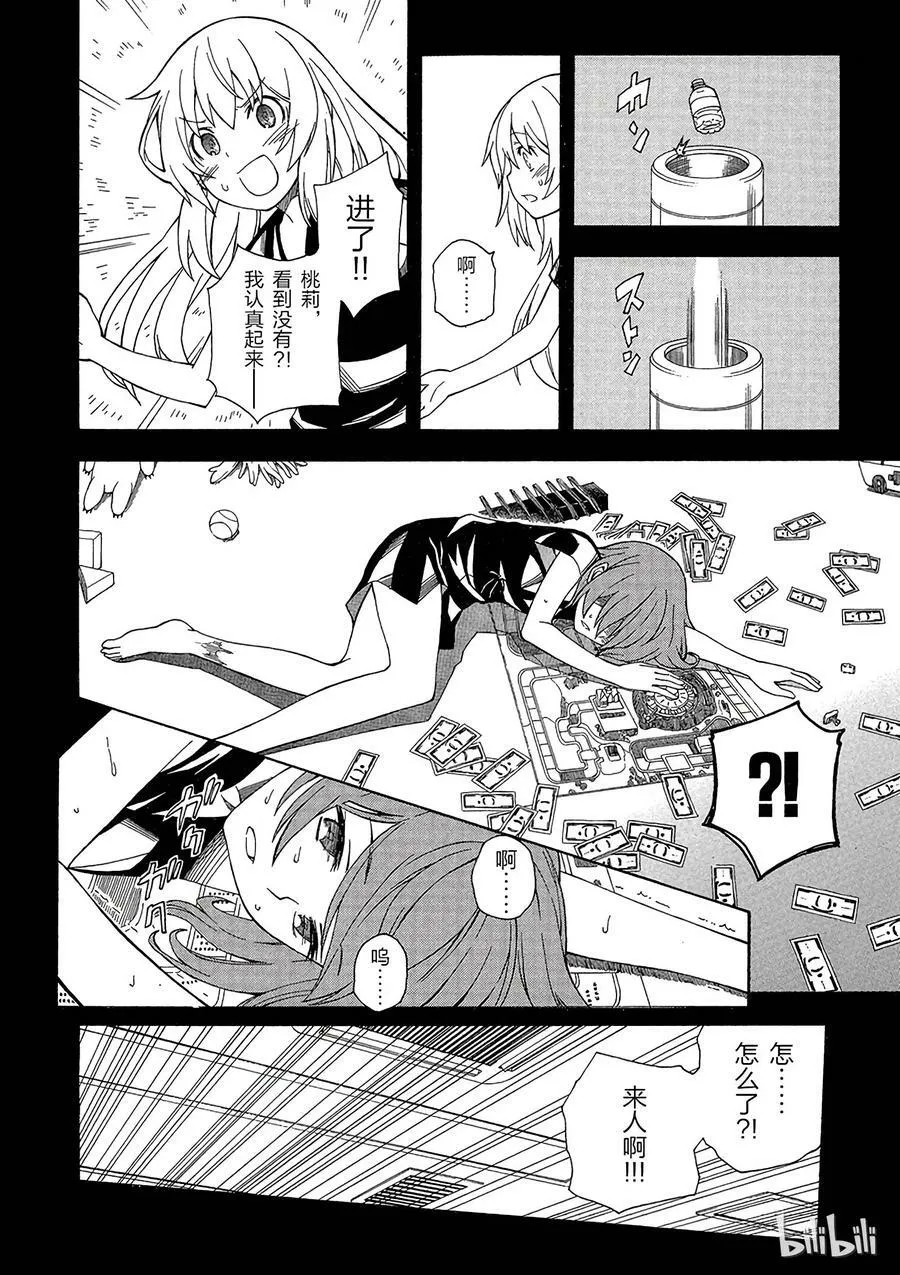 60 朋友 第12页