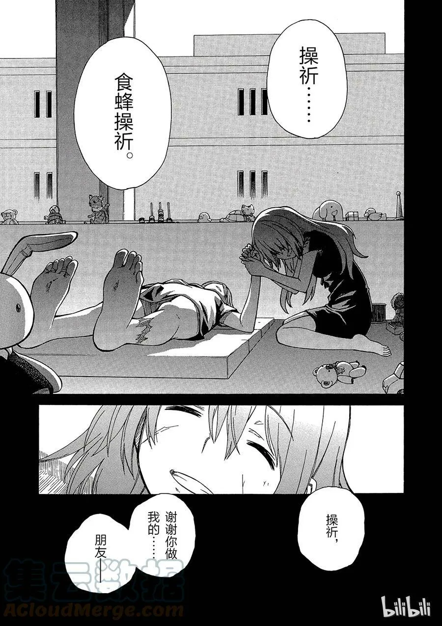 60 朋友 第15页