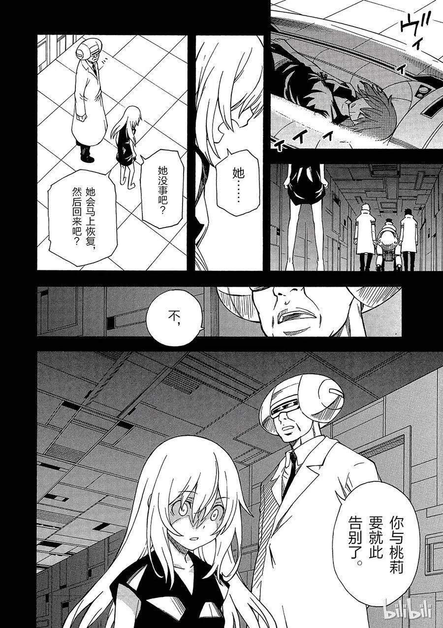 60 朋友 第16页