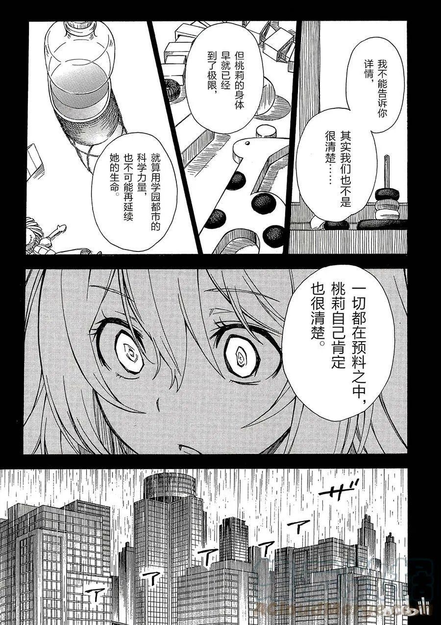 60 朋友 第17页