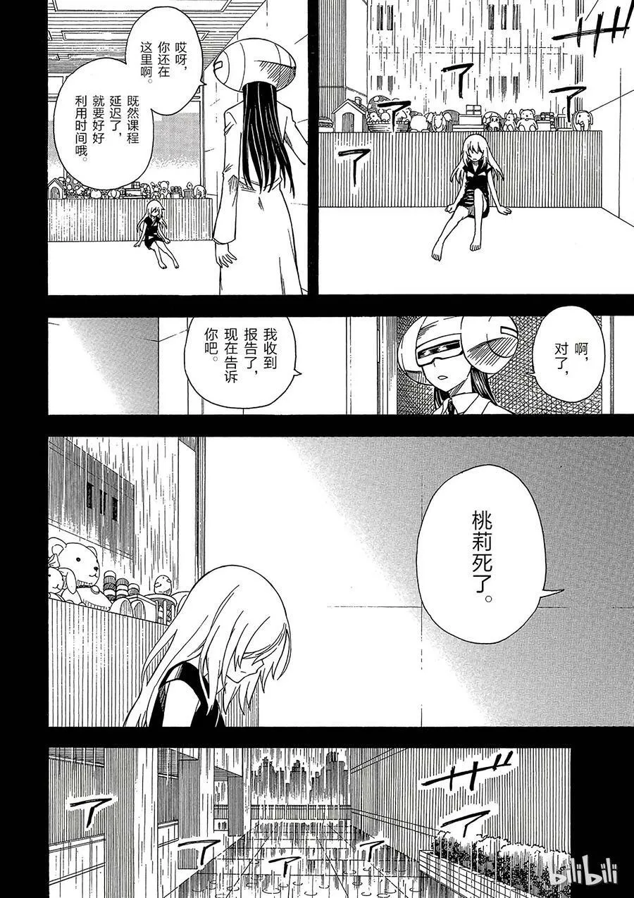 60 朋友 第18页