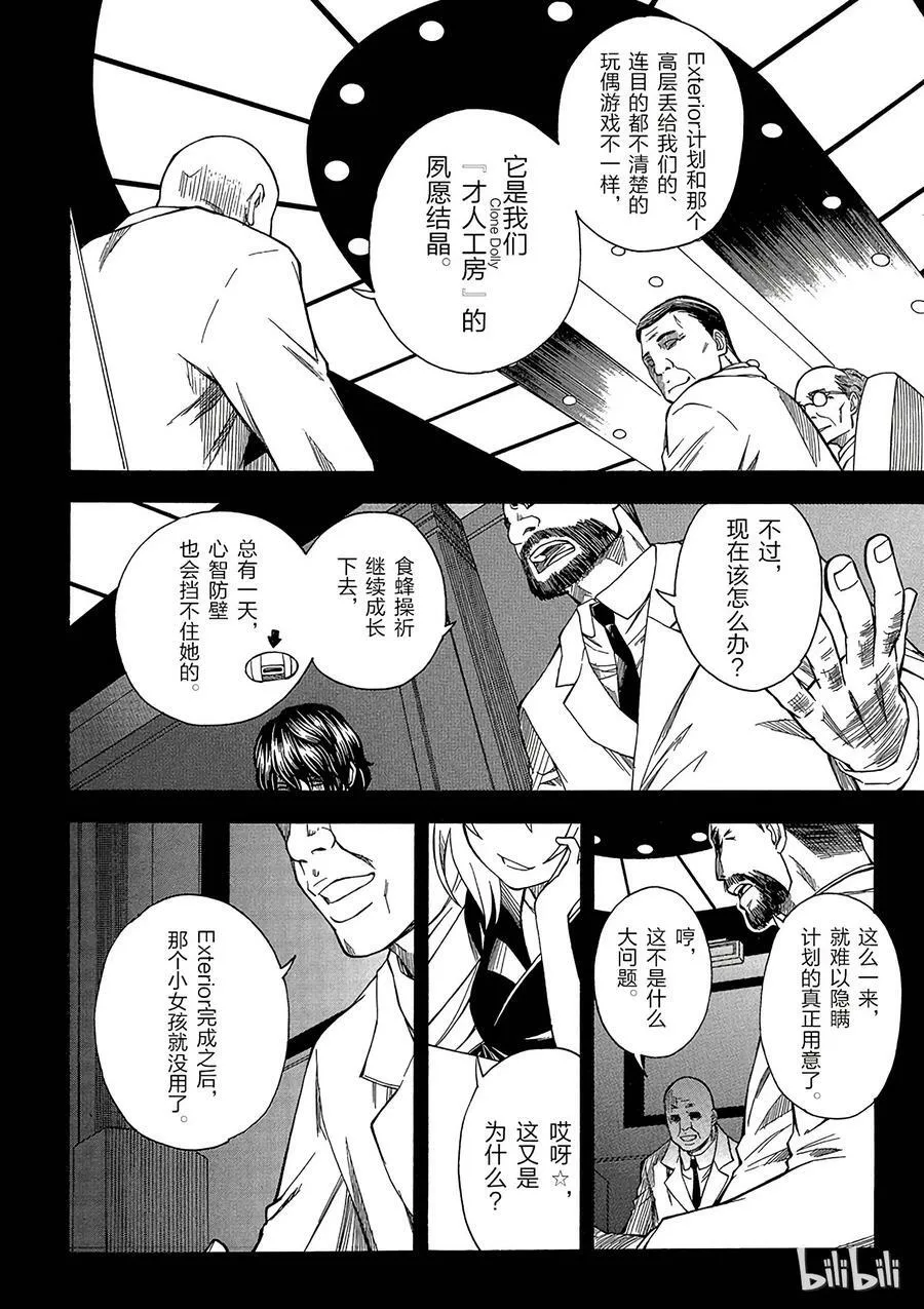 60 朋友 第20页