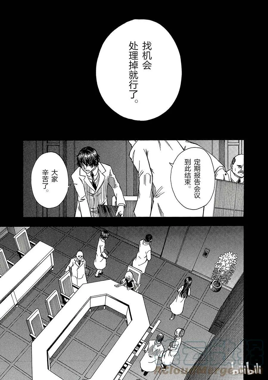 60 朋友 第21页