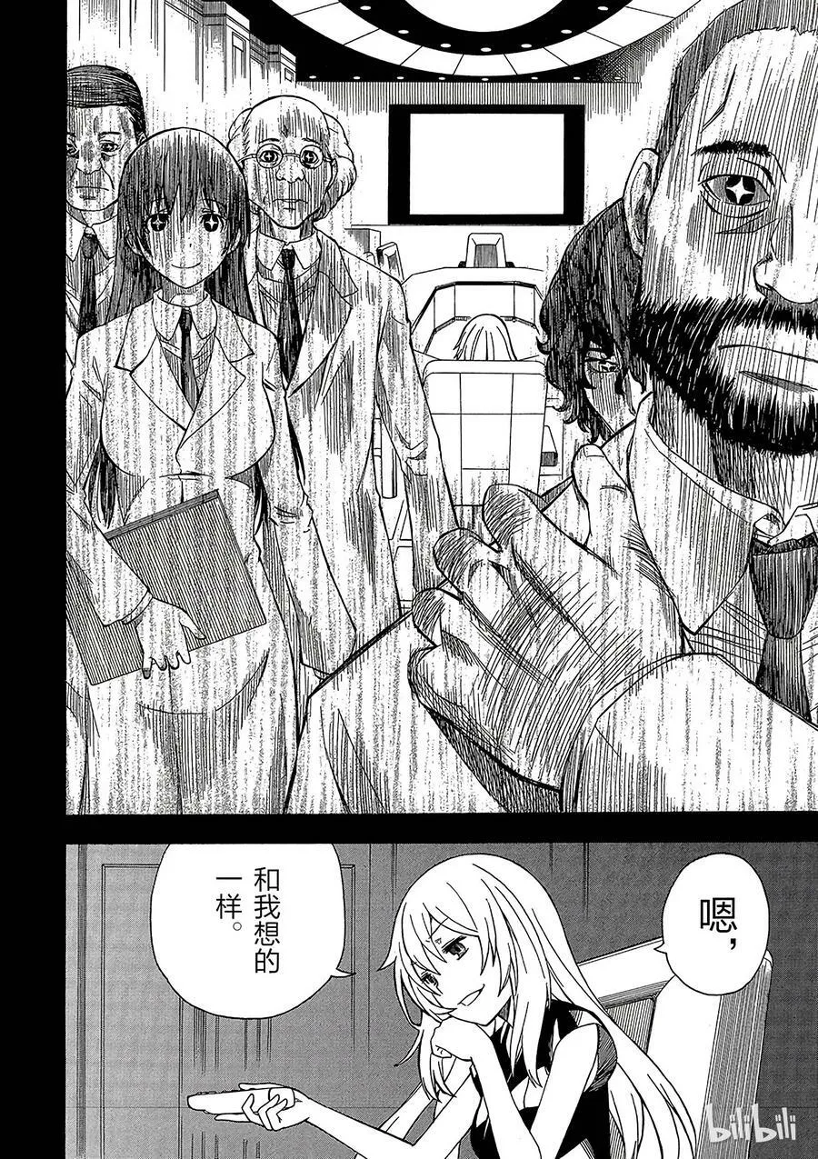 60 朋友 第22页