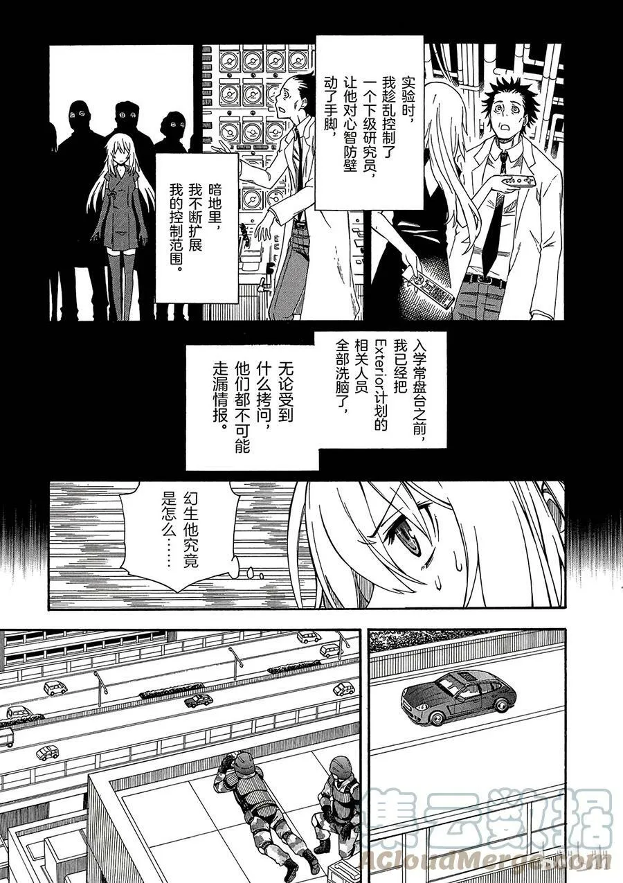 60 朋友 第23页