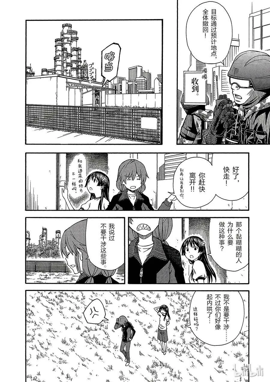 60 朋友 第24页