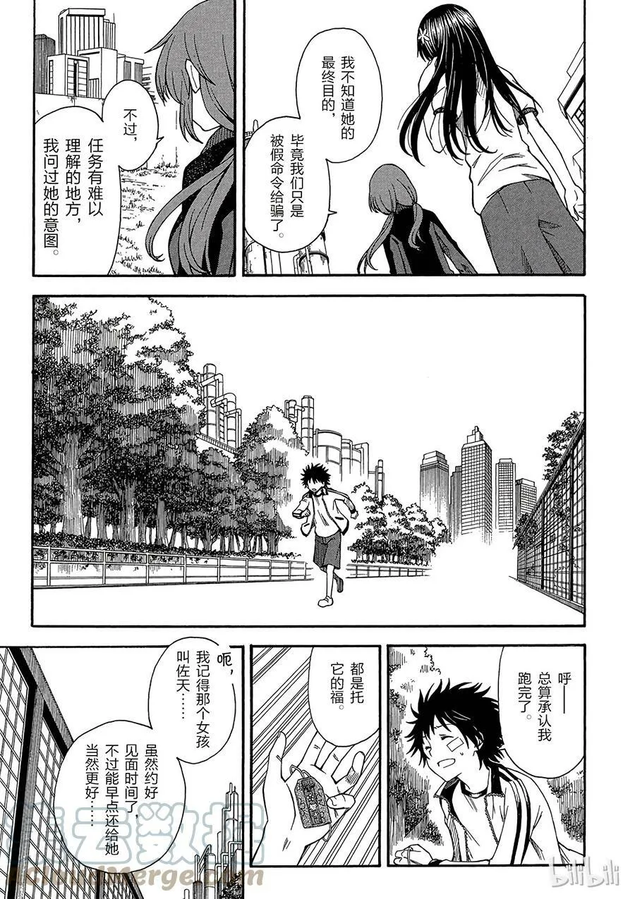 60 朋友 第25页