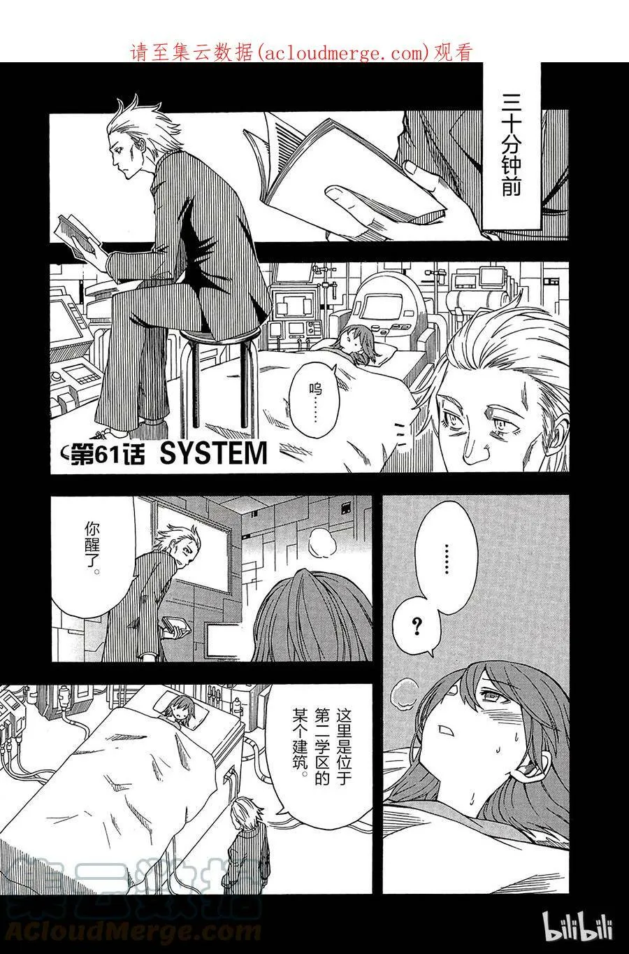 60 朋友 第28页