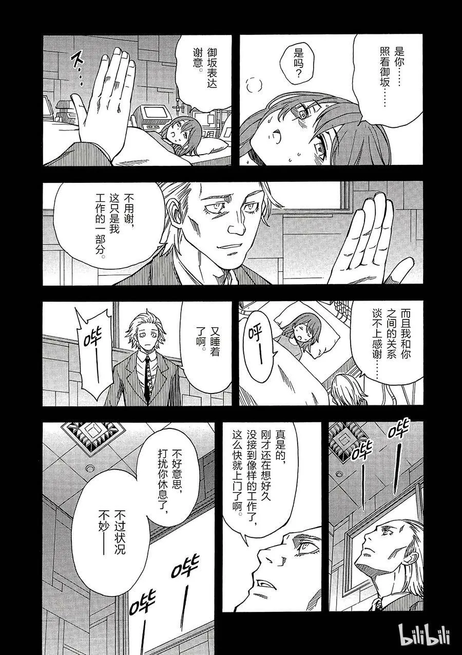60 朋友 第29页