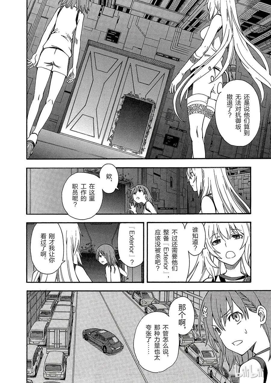 61 SYSTEM 第6页