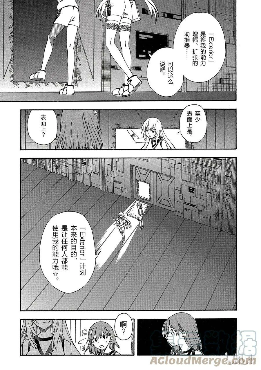 61 SYSTEM 第7页
