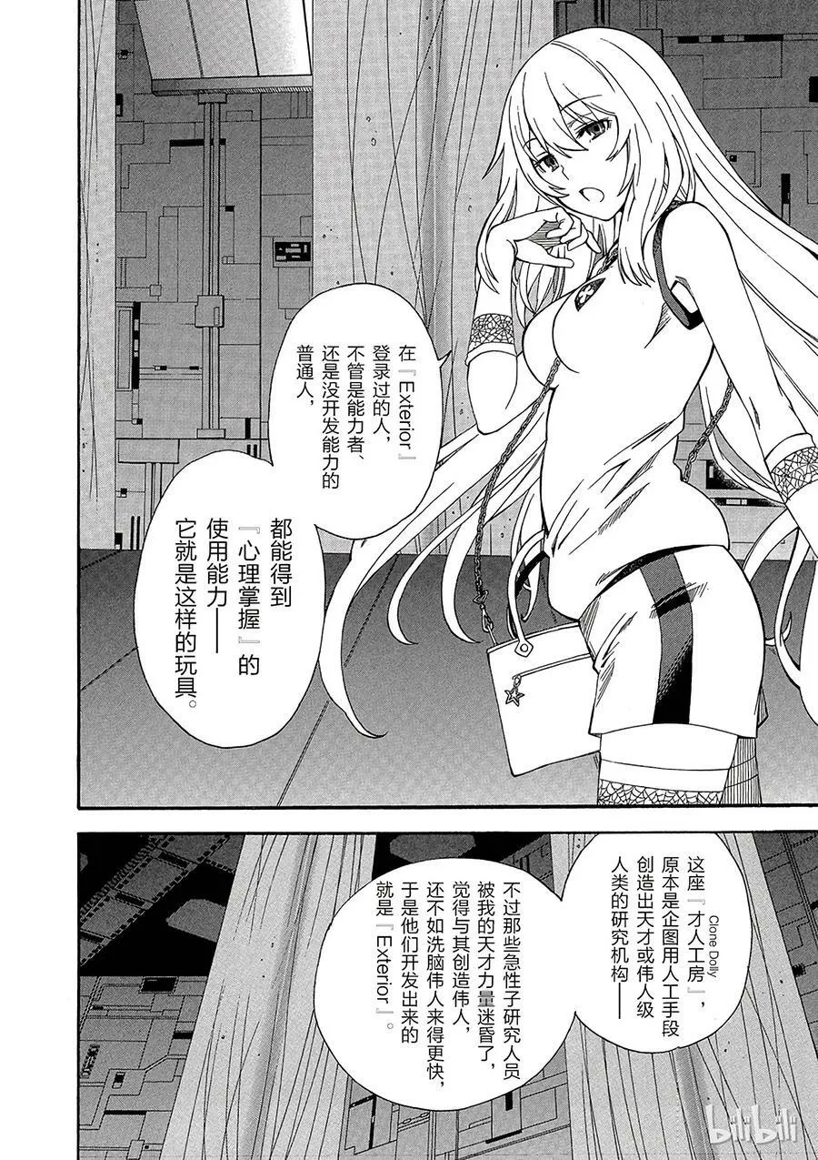 61 SYSTEM 第8页