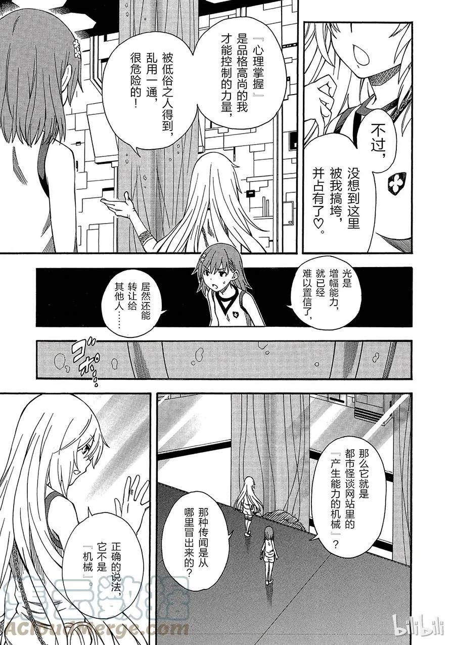 61 SYSTEM 第9页