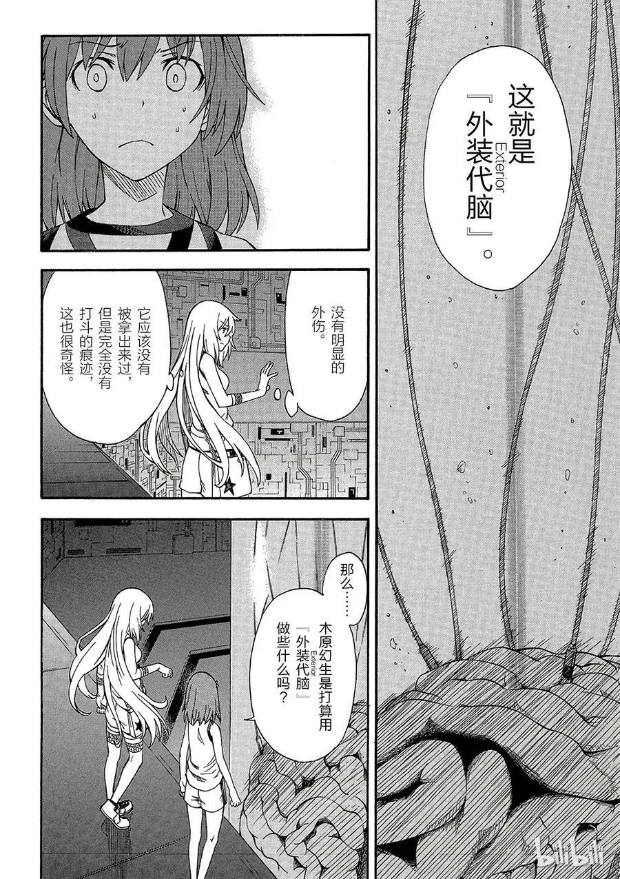 61 SYSTEM 第12页